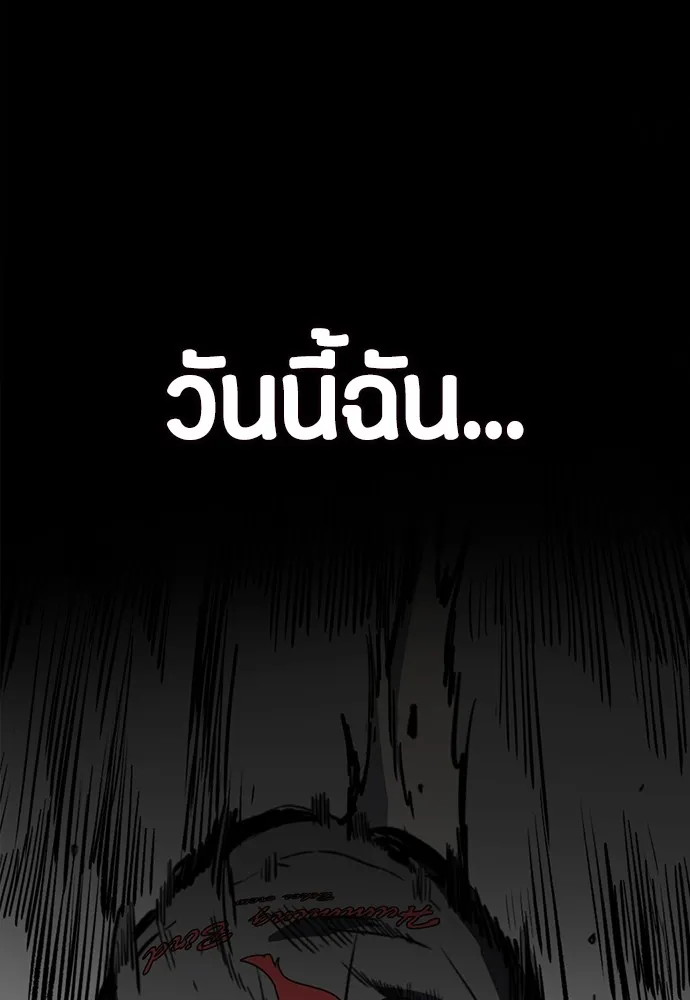 ปั่นสู้ฝันbrWind Breaker ตอนที่ 79 รูปที่ 34