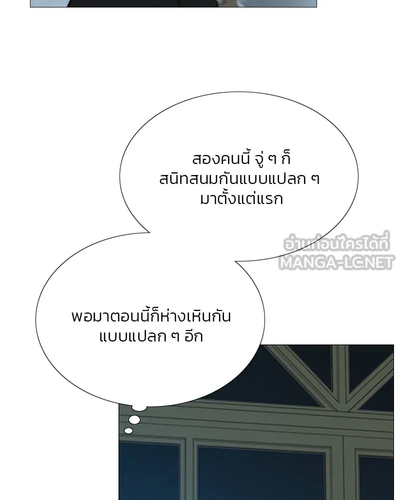 เซเรน่า ตอนที่ 43 รูปที่ 18