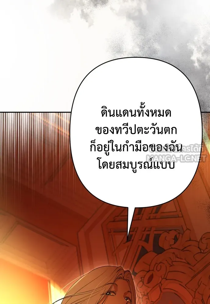 เลดี้มินต์ ตอนที่ 99 รูปที่ 99