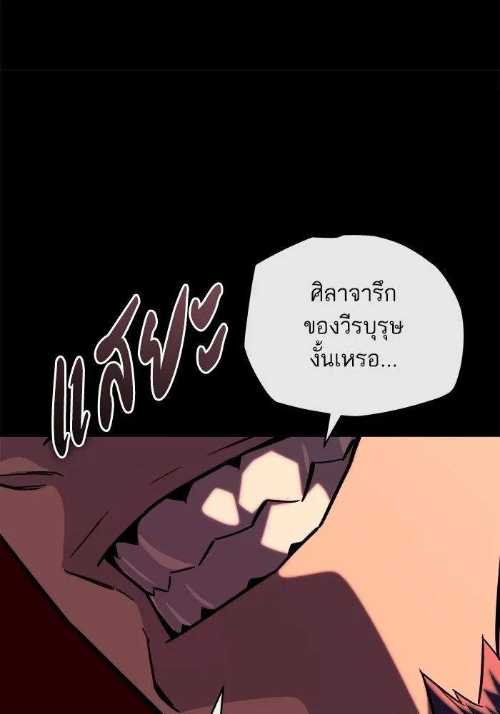 เริ่มเกมพร้อม 13 คุณสมบัติลับ ตอนที่ 33 รูปที่ 118