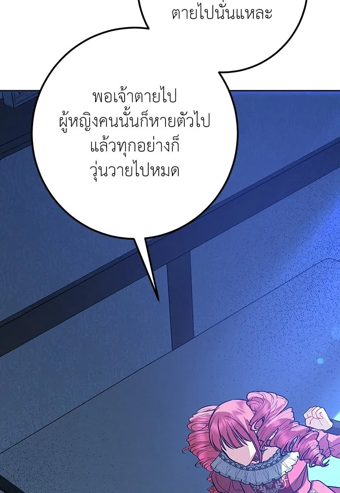 บุปผาลบคมดาบ ตอนที่ 65 รูปที่ 26
