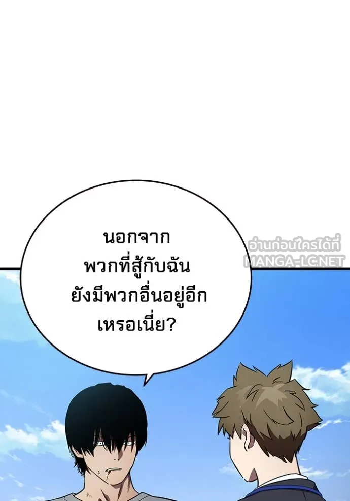 มหาสงครามคนแกร่ง ตอนที่ 42 รูปที่ 50