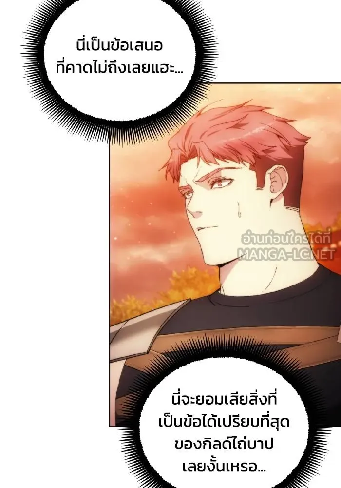 ศึกชิงบัลลังก์เทพเจ้ ตอนที่ 88 รูปที่ 48