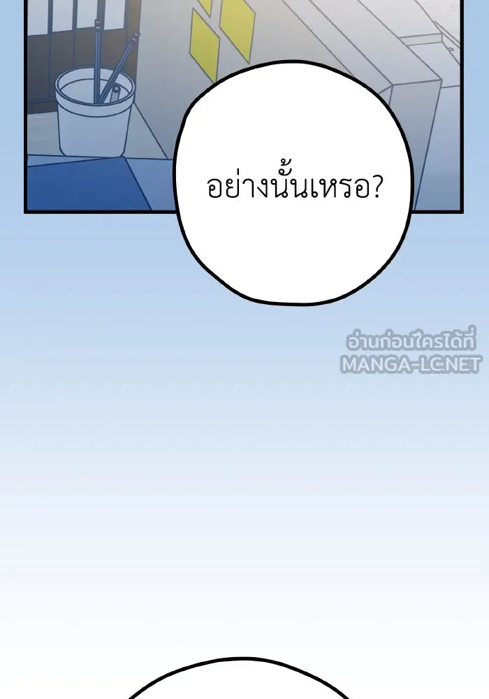 รักนี้ไม่มีรีไซเคิล ตอนที่ 29 รูปที่ 54
