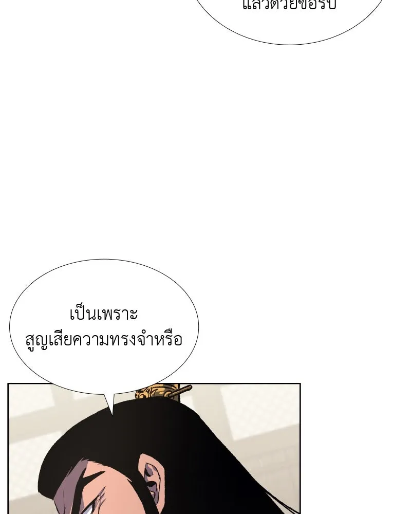 เกิดอีกทีเป็นว่าที่ประมุขลัทธิมาร ตอนที่ 48 รูปที่ 11