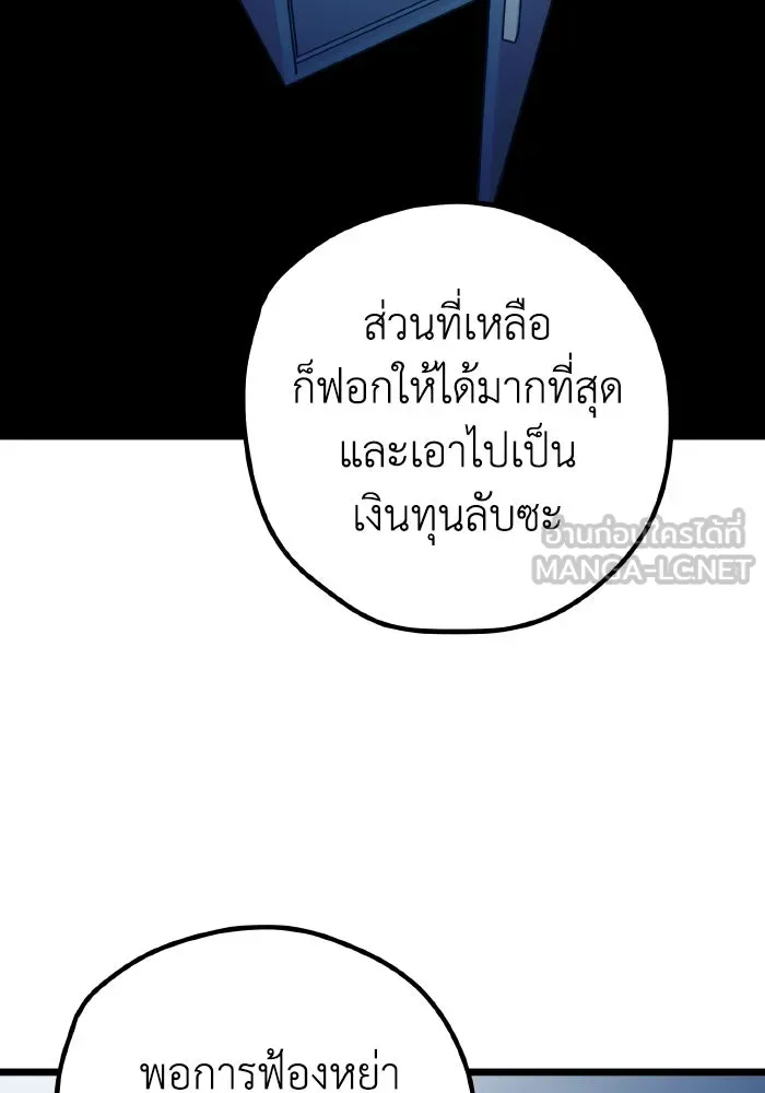 รักนี้ไม่มีรีไซเคิล ตอนที่ 110 รูปที่ 57
