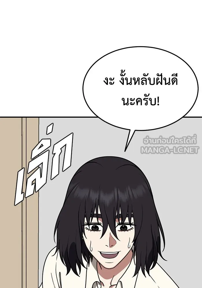 ช่วยเปลี่ยนฉันที ตอนที่ 179. คโยแทฮี 19 รูปที่ 45