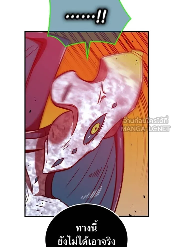 เพลเยอร์เลือดเทวะ ตอนที่ 61 รูปที่ 54