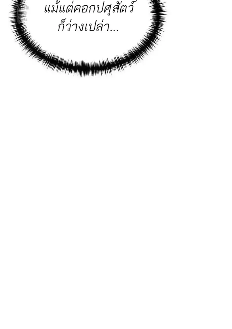 Reincarnator ผ_หวนค_น ตอนที่ ตอนที่ 109 รูปที่ 5