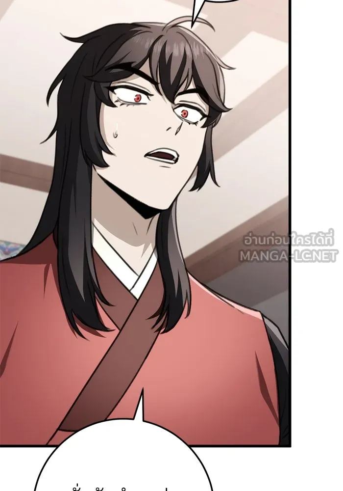 ดาบแห่งจักรพรรดิ ตอนที่ 48 รูปที่ 6