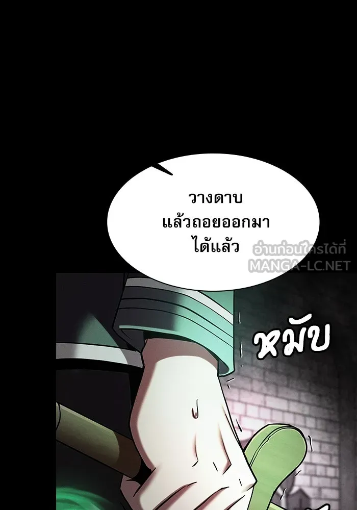 นักดาบอัจฉริยะจากอะคาเดมี ตอนที่ 23 รูปที่ 96