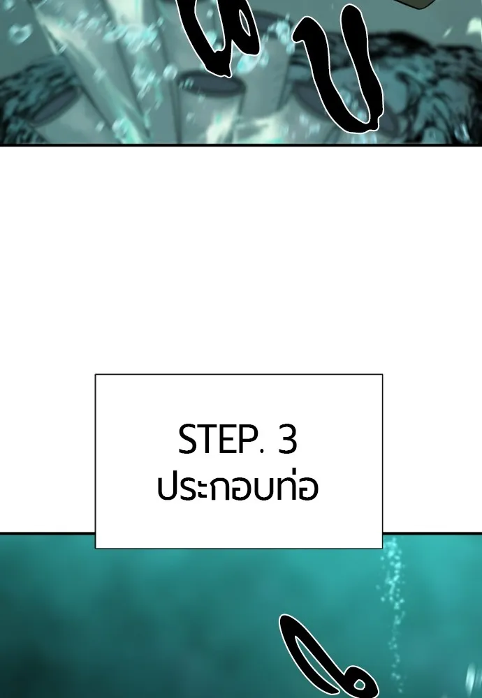 ยอดสถาปนิกผู้พิทักษ์อาณาจักร ตอนที่ 128 รูปที่ 103