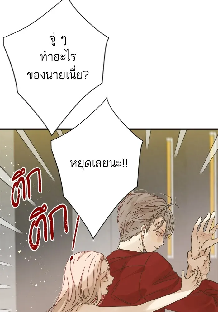 ฉันมันร้าย หรือเพราะโลกไม่น่ารัก ตอนที่ 111 รูปที่ 4