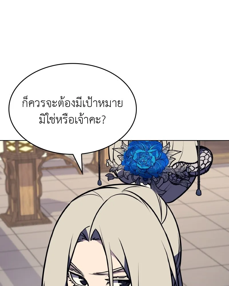 เกิดอีกทีเป็นว่าที่ประมุขลัทธิมาร ตอนที่ 56 รูปที่ 122