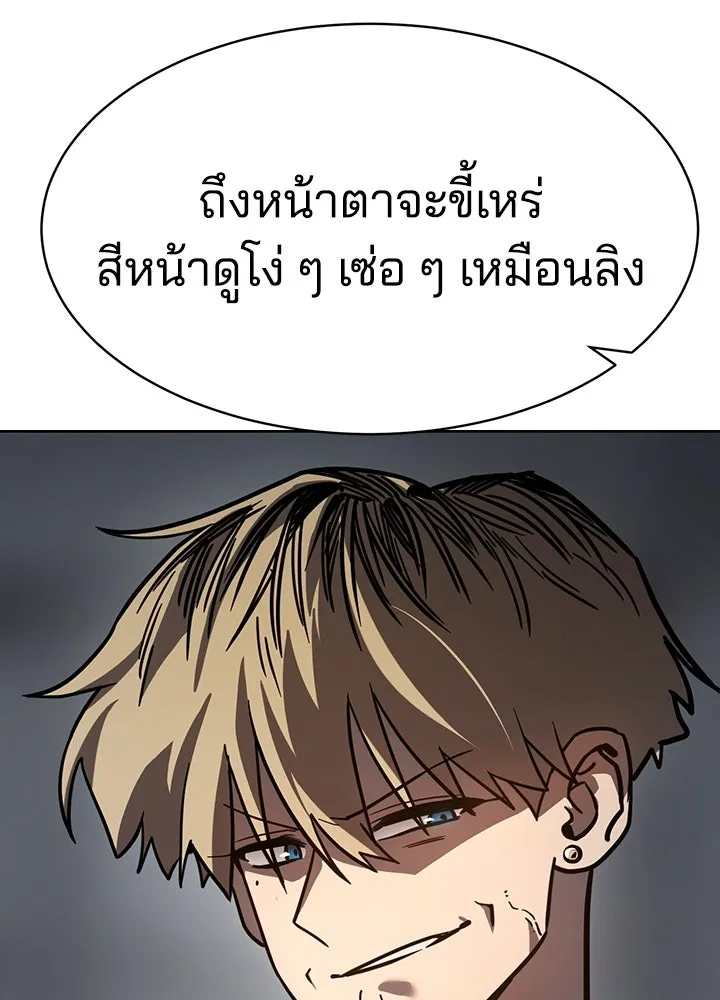กฎเหล็กบ้านสายลับ ตอนที่ 7 รูปที่ 188