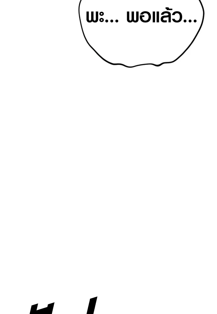 อาชญากรวัยเยาว์ ตอนที่ 72 แค่นี้ก็เพียงพอแล้ว รูปที่ 5