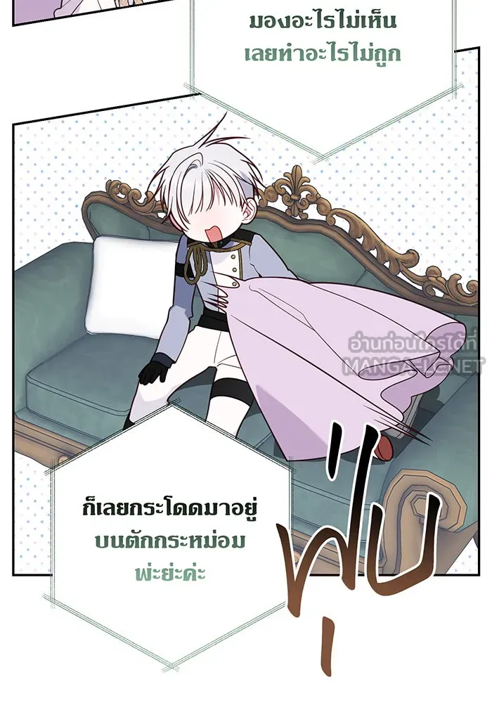 หนูน้อยทรราช ตอนที่ 128 รูปที่ 78