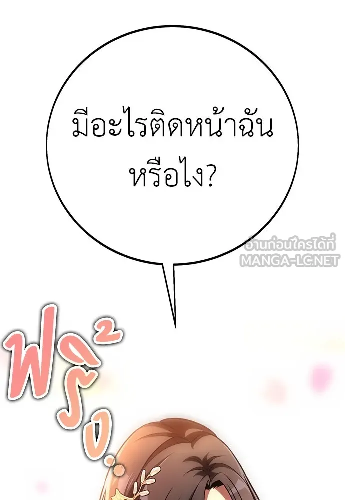 ไอ้เพลเยอร์นั่น ฉันฆ่ามันเอง ตอนที่ 56 รูปที่ 186