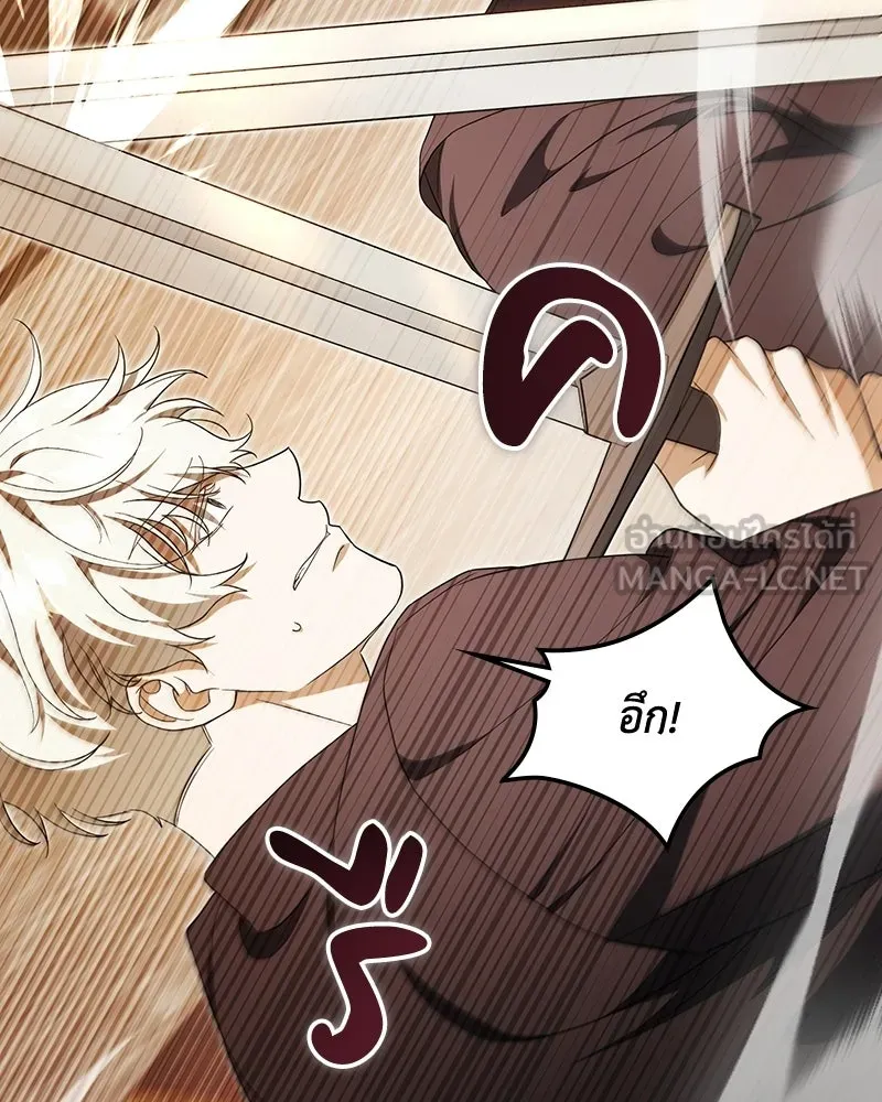 ดัชเชสเชลย ตอนที่ 49 รูปที่ 87