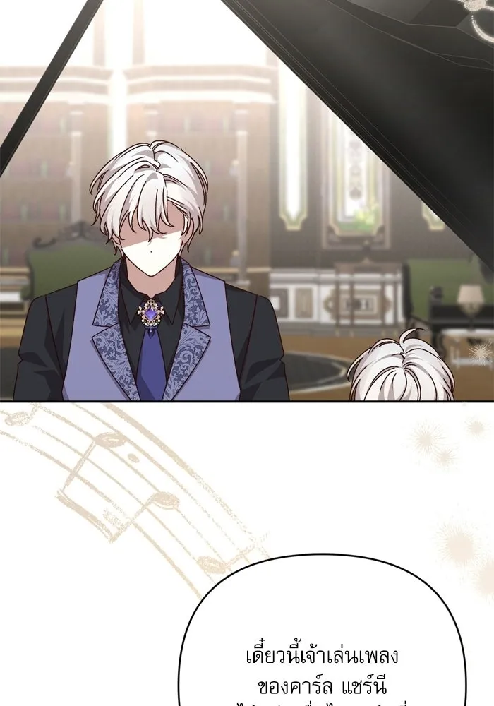 เกิดใหม่คราวนี้ ขอเป็นคนดีดูสักครั้ง ตอนที่ ตอนพิเศษ 4 รูปที่ 31