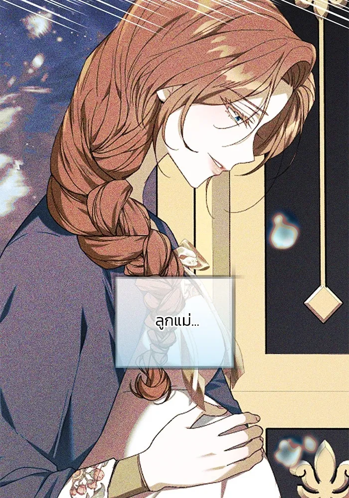 ย้อนเวลาพลิกชะตาทายาท ตอนที่ 6 รูปที่ 29