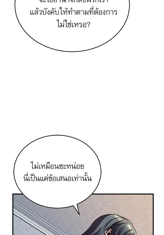 ศาสตราจารย์จำเป็นแห่งอะคาเดมี ตอนที่ 35 รูปที่ 32