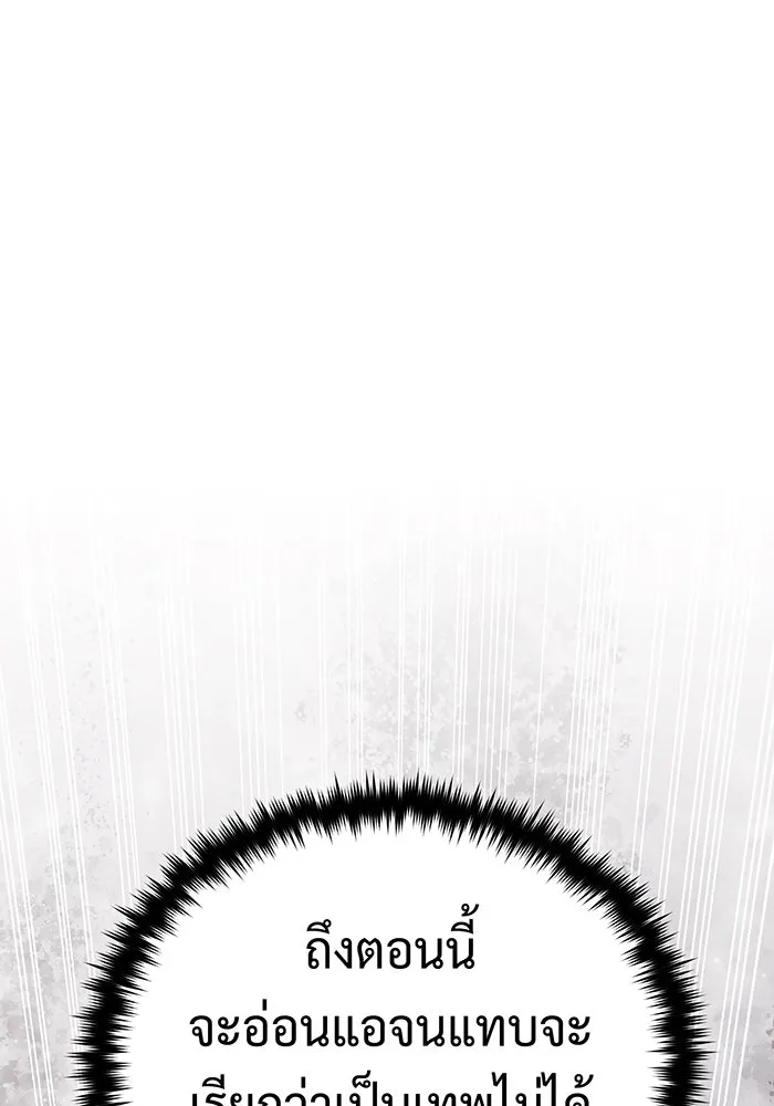 จอมเวทเกิดใหม่ในรอบ 66666 ปี ตอนที่ 121 รูปที่ 25