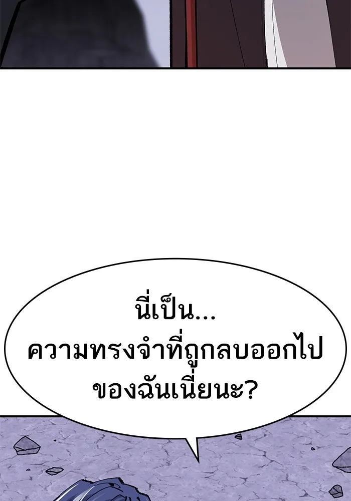 ยอดคนเลเวลทะลุ ตอนที่ 15 ฟรอซน่าเรด (1) รูปที่ 47