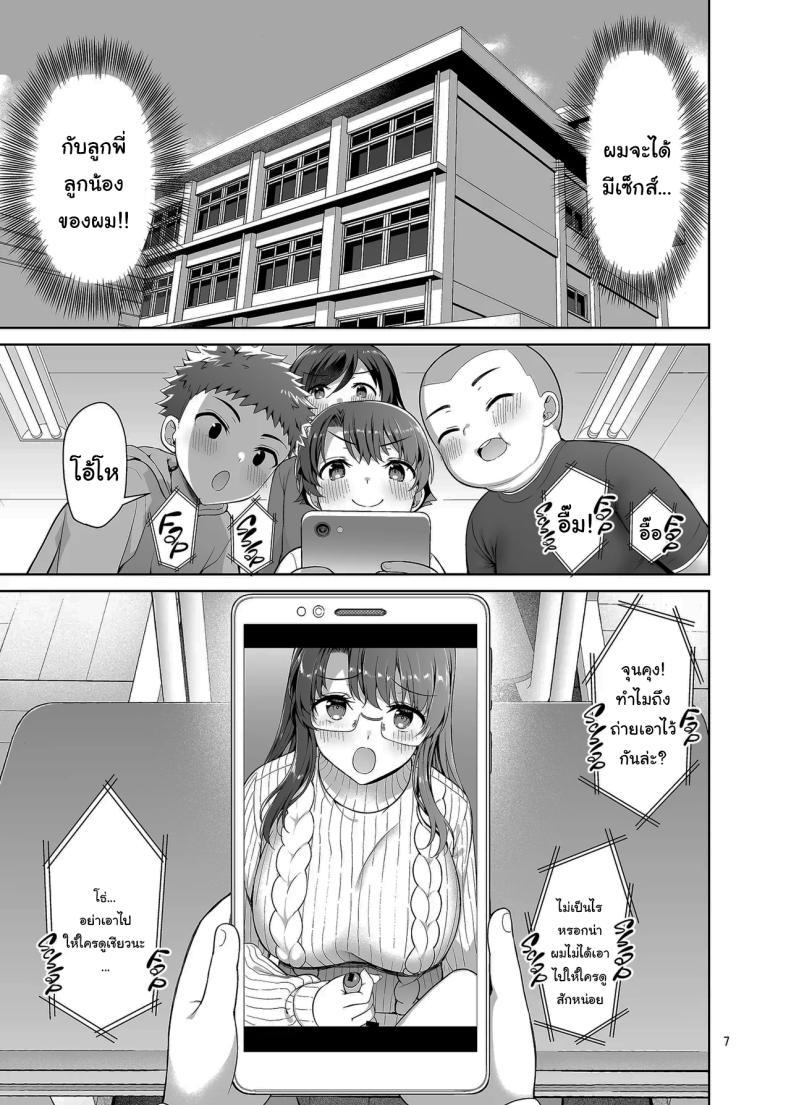 Doujin-Lc- อ่าน โดจิน มังฮวา เกาหลี ญี่ปุ่น จีน แปลไทย มันควรจะเป็นผมมากกว่าสิ [Akapenguin (Asahina Hikage)] Boku ga Ojuushi-chan to Saki ni Sex suru Hazu datta noni It Should Have Been Me! Not Them ตอนที่ 1 2 3 4 5 6 7 8 9 10 11 12 13 14 ฟรี ไม่มีโฆษณา อ่าน โดจิน Manhwa เกาหลี ญี่ปุ่น จีน เรามีครบ คัดมาให้เน้นๆ โดจิน 18+ รับประกันความฟินโดย  Doujin Lc