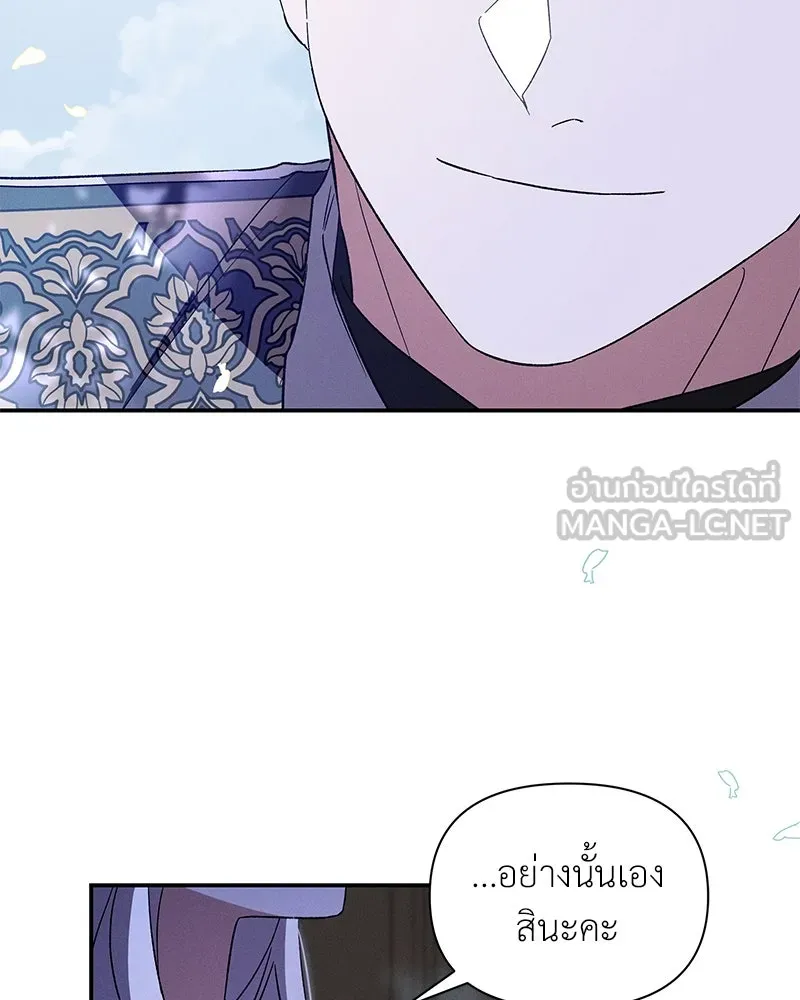 โอ้ ศัตรูที่รัก ตอนที่ 102 รูปที่ 24