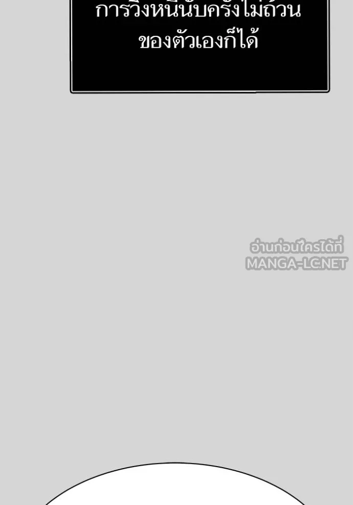 ทาวเวอร์ออฟก๊อด หอคอ ตอนที่ 640 รูปที่ 198