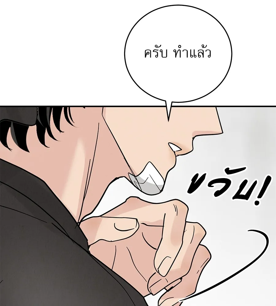 รักหลอกหยอกแฟนเก่า ตอนที่ 35 รูปที่ 86