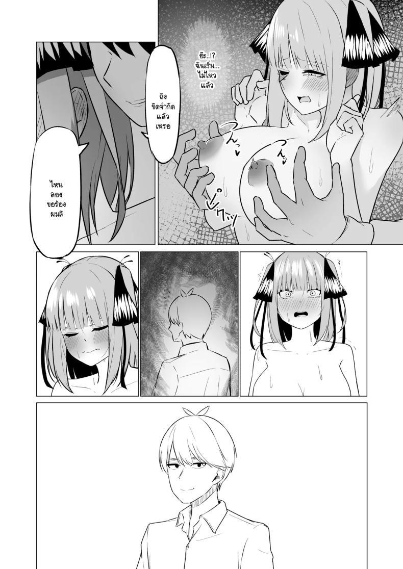 Doujin-Lc- อ่าน โดจิน มังฮวา เกาหลี ญี่ปุ่น จีน แปลไทย ตัวประกอบสะกดจิต [KY] Nakano Nino Saimin ตอนที่ 1 2 3 4 5 6 7 8 9 10 11 12 13 14 ฟรี ไม่มีโฆษณา อ่าน โดจิน Manhwa เกาหลี ญี่ปุ่น จีน เรามีครบ คัดมาให้เน้นๆ โดจิน 18+ รับประกันความฟินโดย  Doujin Lc