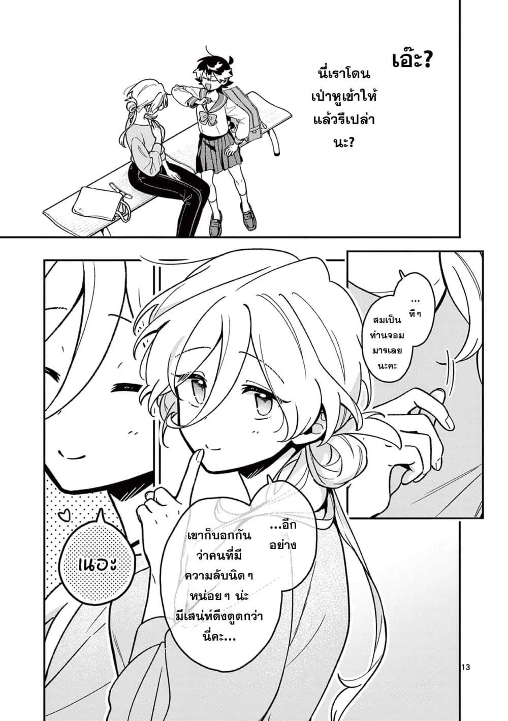 Manga-lc-com อ่านมังงะ อ่านการ์ตูน ออนไลน์ ฟรี Maou-sama, Re Re Revenge! ตอนที่ 1 2 3 4 5 6 7 8 9 10 11 12 13 14 ฟรี ไม่มีโฆษณา Manga-lc - อ่าน มังงะ อ่าน การ์ตูน ออนไลน์ อ่านมังงะ ฟรี