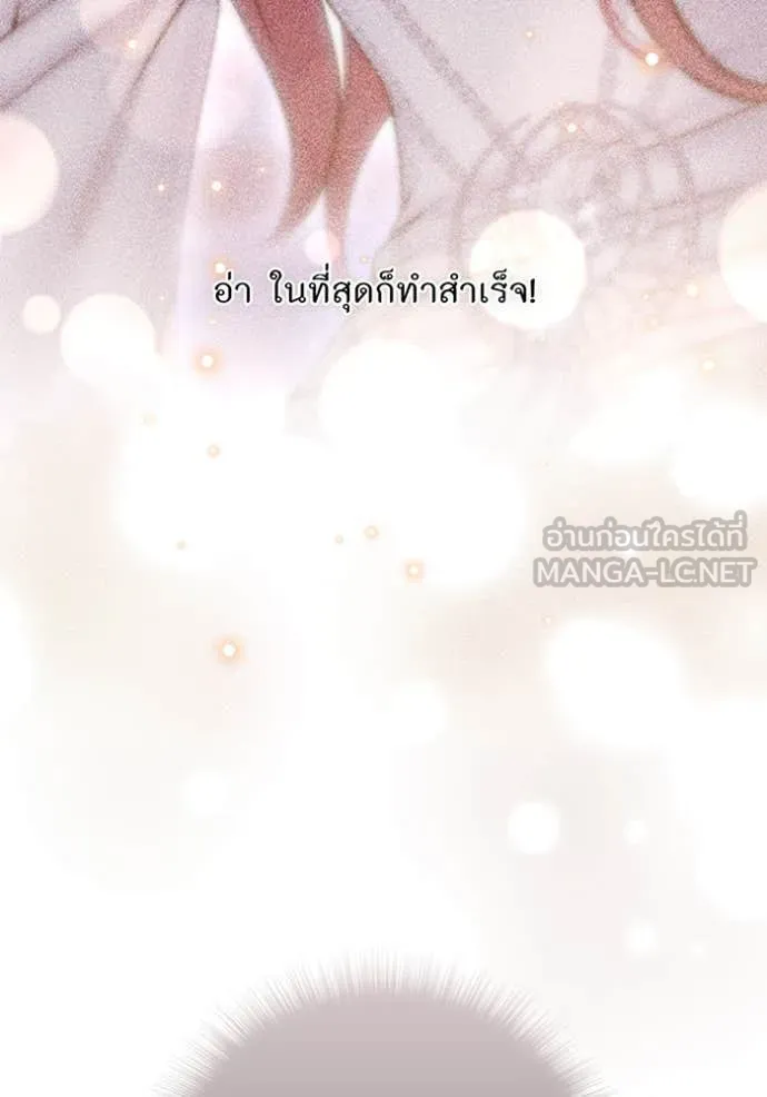 ห้องนอนลับ ตอนที่ 165 รูปที่ 79