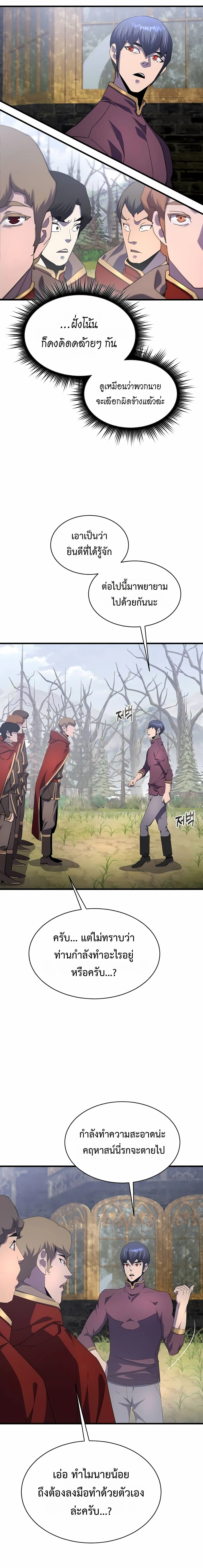 The Genius Mage Who Uses His Fists จอมเวทย_หม_ดส_ง ตอนที่ ตอนที่ 31 รูปที่ 21