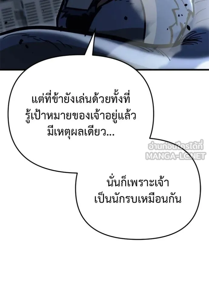 โกดังลับหลังโลกแตก ตอนที่ 32 รูปที่ 168