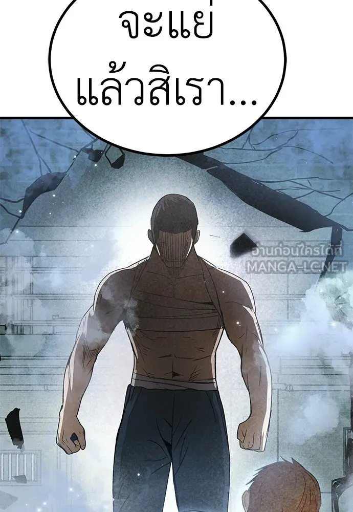 ผู้คุมหมายเลข 0 ตอนที่ 41 รูปที่ 18
