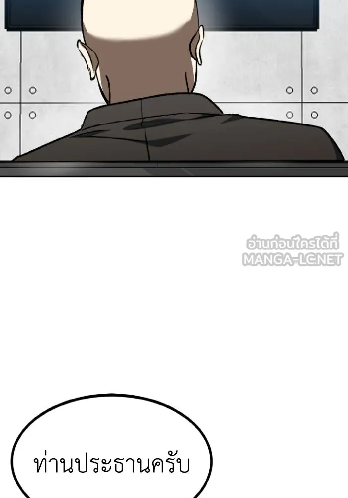 ราชาแห่งอ็อกทากอน ตอนที่ 93 รูปที่ 27