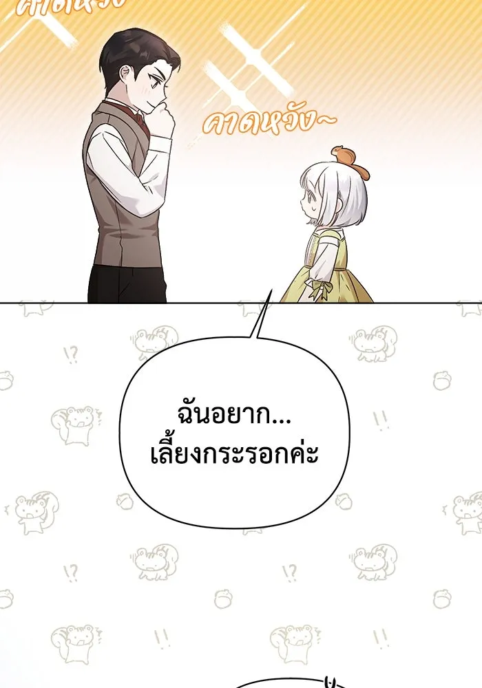 ชีวิตใหม่ในตระกูลมือสังหาร ตอนที่ 10 รูปที่ 11