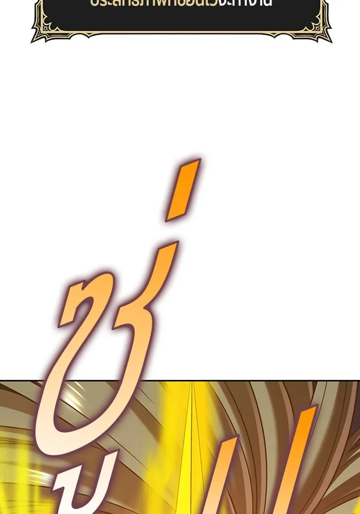 +99 ท่อนไม้พร้อมบวก ตอนที่ 44 ฝันลางร้าย รูปที่ 149