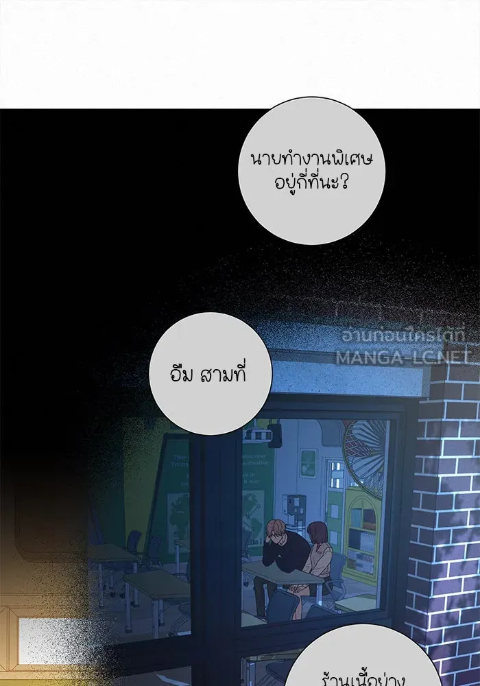 ปฏิบัติการรักวุ่นหัวใจ ตอนที่ 53 รูปที่ 123