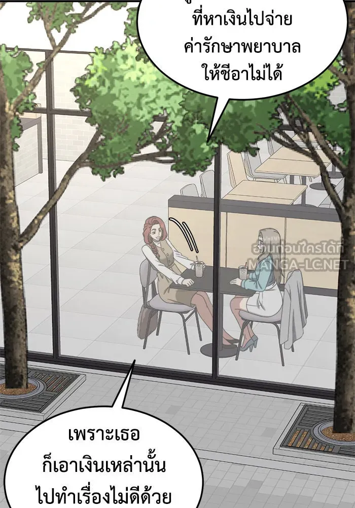 ช่วยเปลี่ยนฉันที ตอนที่ 185. คโยแทฮี 25 รูปที่ 135