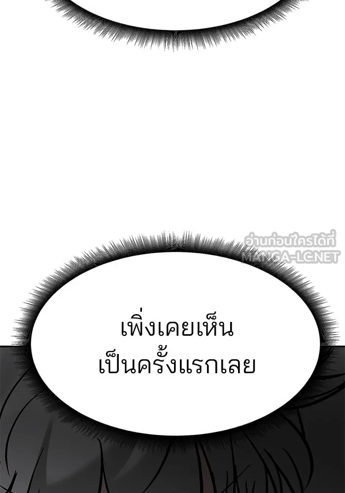 เลวฟาดเลว ตอนที่ 65 รูปที่ 168