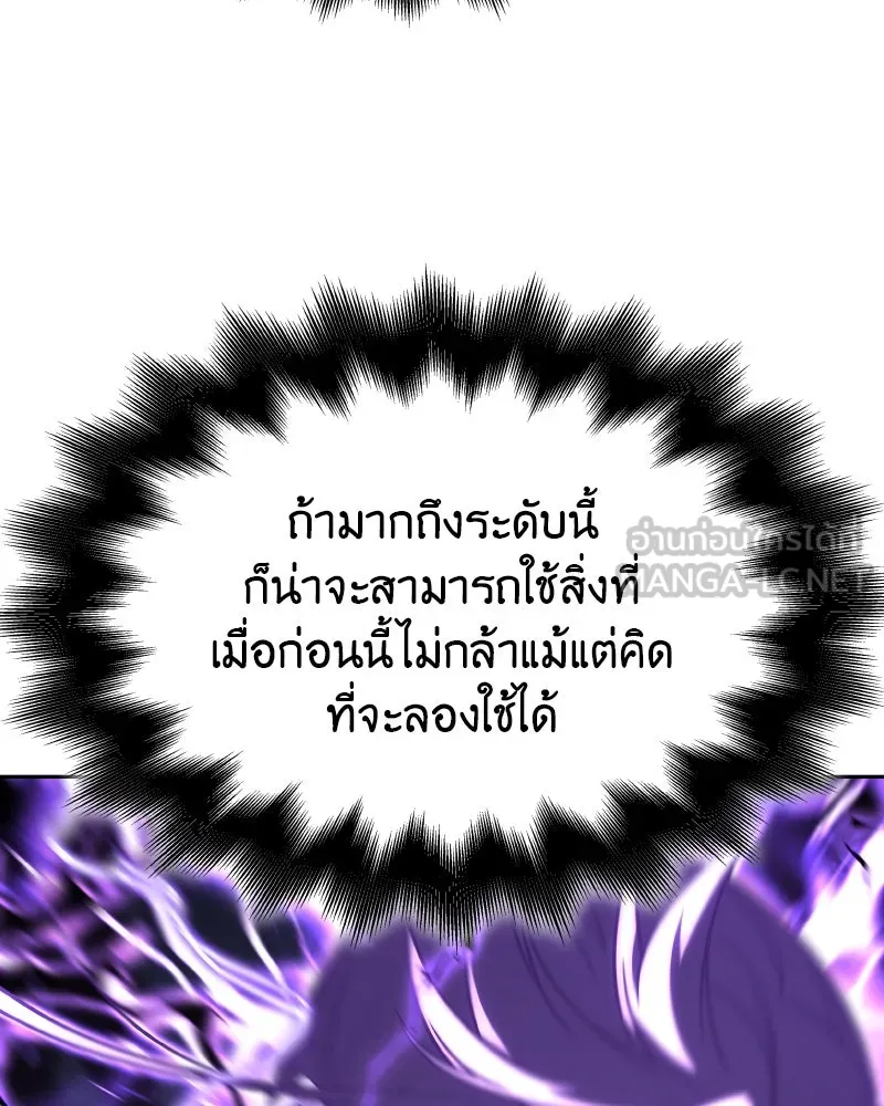 เกิดอีกทีเป็นว่าที่ประมุขลัทธิมาร ตอนที่ 85 รูปที่ 45