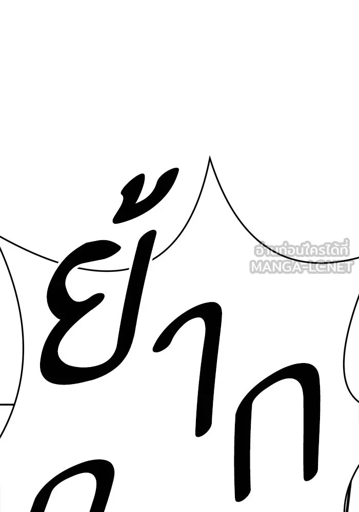 ยอดคนเลเวลทะลุ ตอนที่ 105 แผน b รูปที่ 192