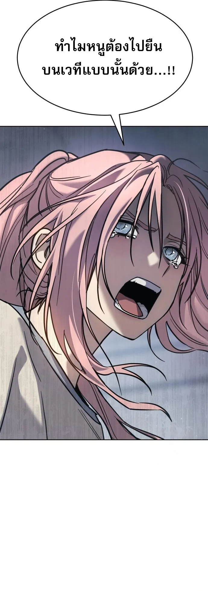 Laws of The Good Child ตอนที่ ตอนที่ 43 รูปที่ 32