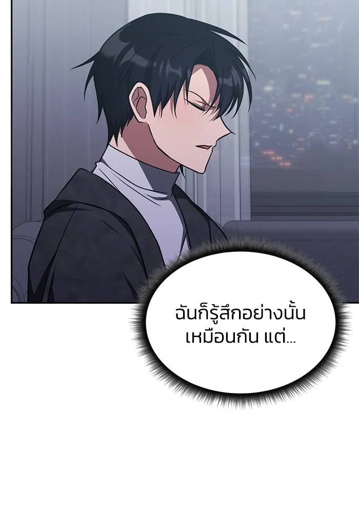 ฮีลเลอร์ตัวพ่อขอฟาดเรียบ ตอนที่ 16 รูปที่ 88
