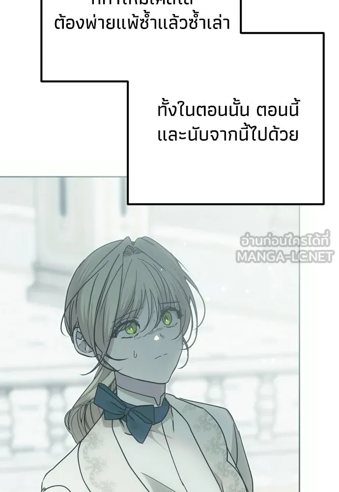 คมเขี้ยวชำระแค้น ตอนที่ 44 รูปที่ 117