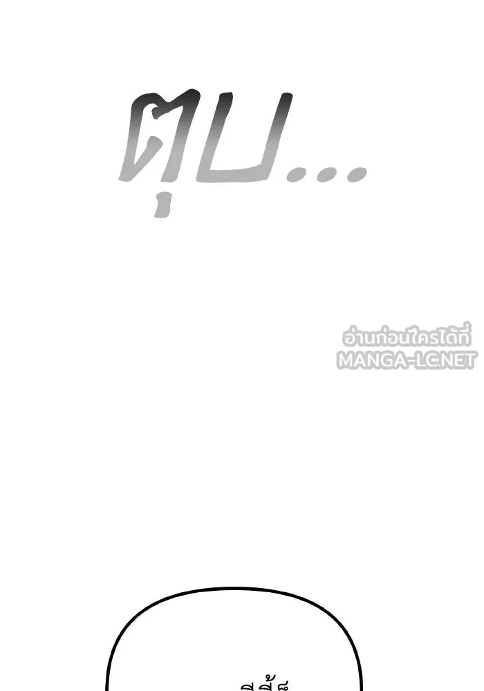 การแข่งขันของผู้เกิดใหม่ ตอนที่ 42 รูปที่ 123